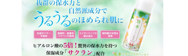 ���Q�̕ې��͂Ǝ��R�h�����I�琅�X�L���P�A���[�V�������T�C�g